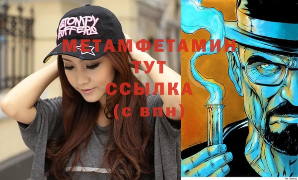 мяу мяу кристалл Балабаново