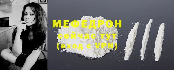 мяу мяу кристалл Балабаново