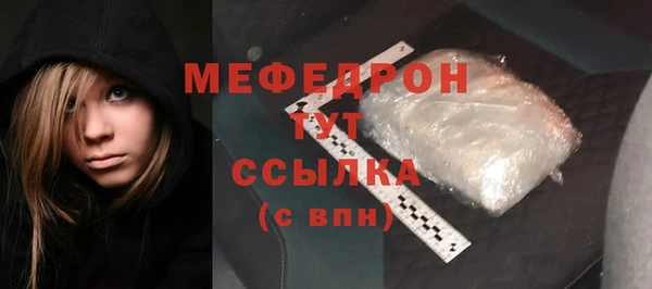 мяу мяу кристалл Балабаново