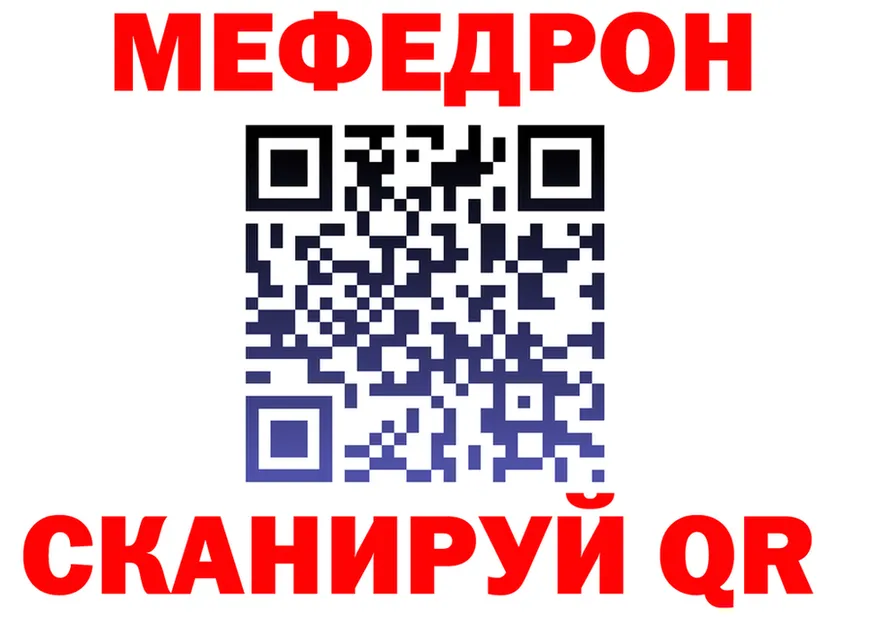 МЯУ-МЯУ мука сайт даркнет mega Ульяновск