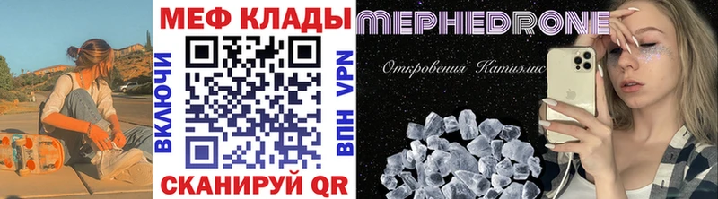 Мефедрон  Ульяновск