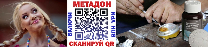 Метадон белоснежный  Ульяновск 