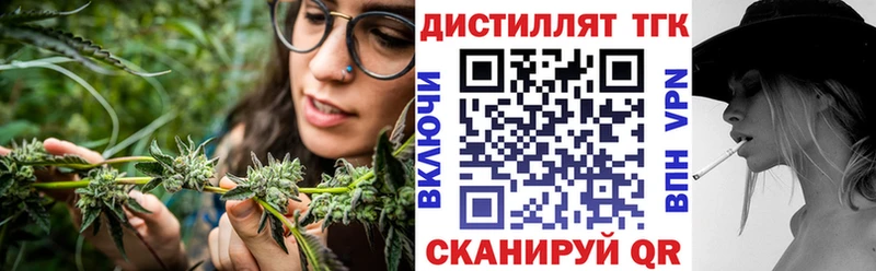 ТГК вейп  Ульяновск 
